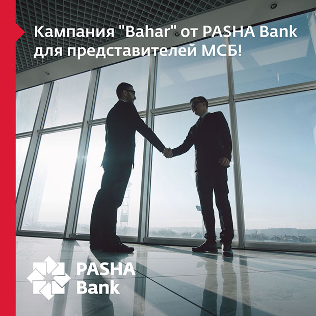 Кампания Bahar для представителей МСБ